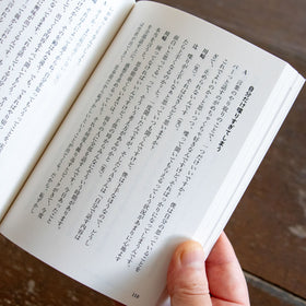 音楽と整体1 音と仲よくなるための対話集／川﨑智子、辻昌志