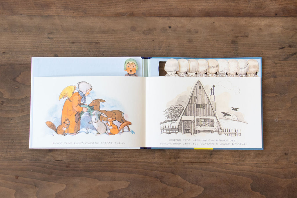 クリスマスのてんし