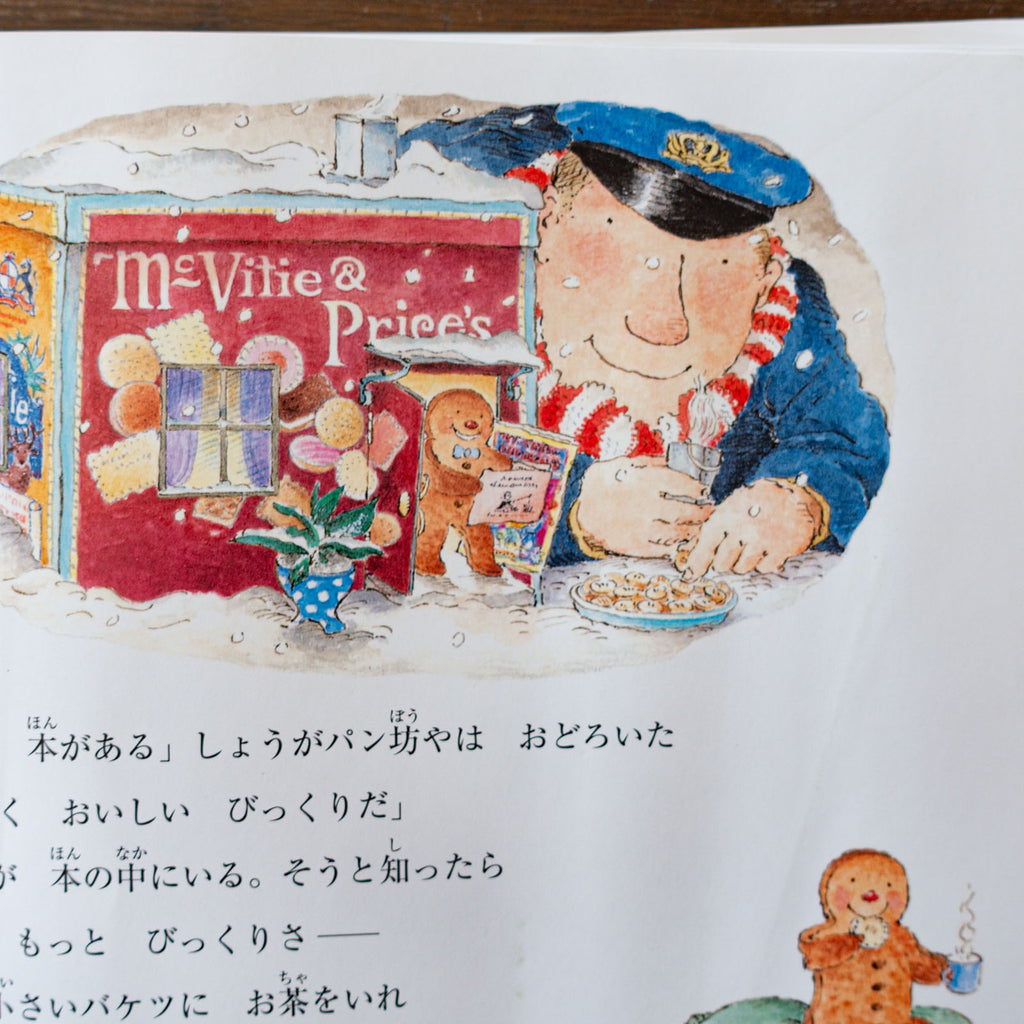 ゆかいなゆうびんやさんのクリスマス 大判