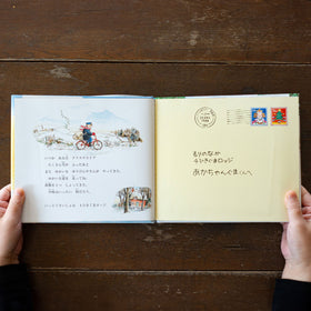 ゆかいなゆうびんやさんのクリスマス 大判