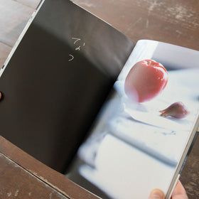 あたらしい日常、料理／藤原奈緒