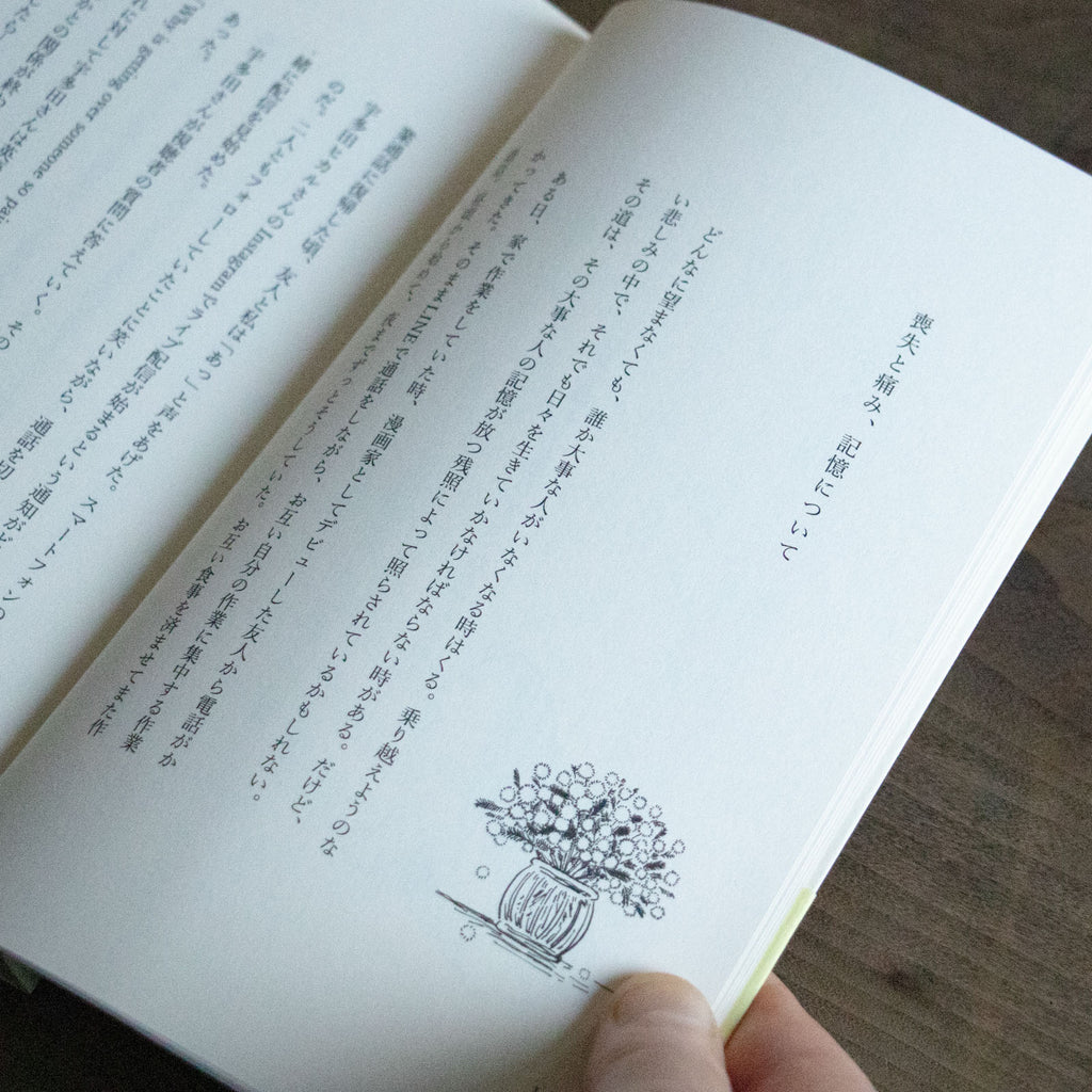 毛布 あなたをくるんでくれるもの／安達茉莉子