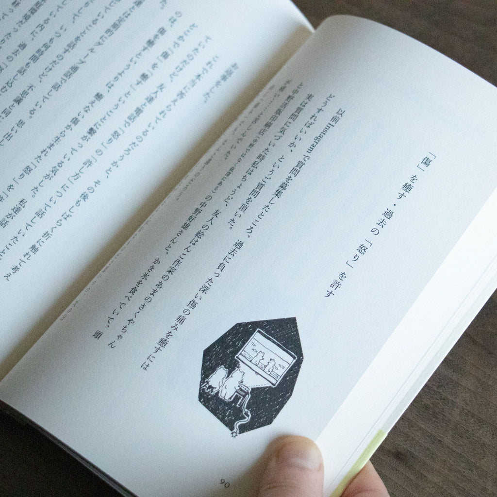 毛布 あなたをくるんでくれるもの／安達茉莉子