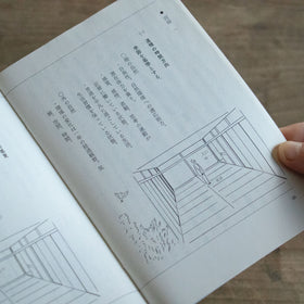 整体覚書 道理／川﨑智子