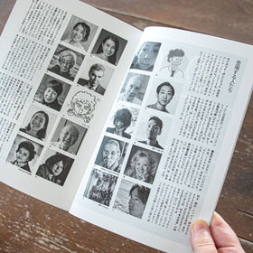 まぁまぁマガジン 25号 特集 あたらしいセラピー