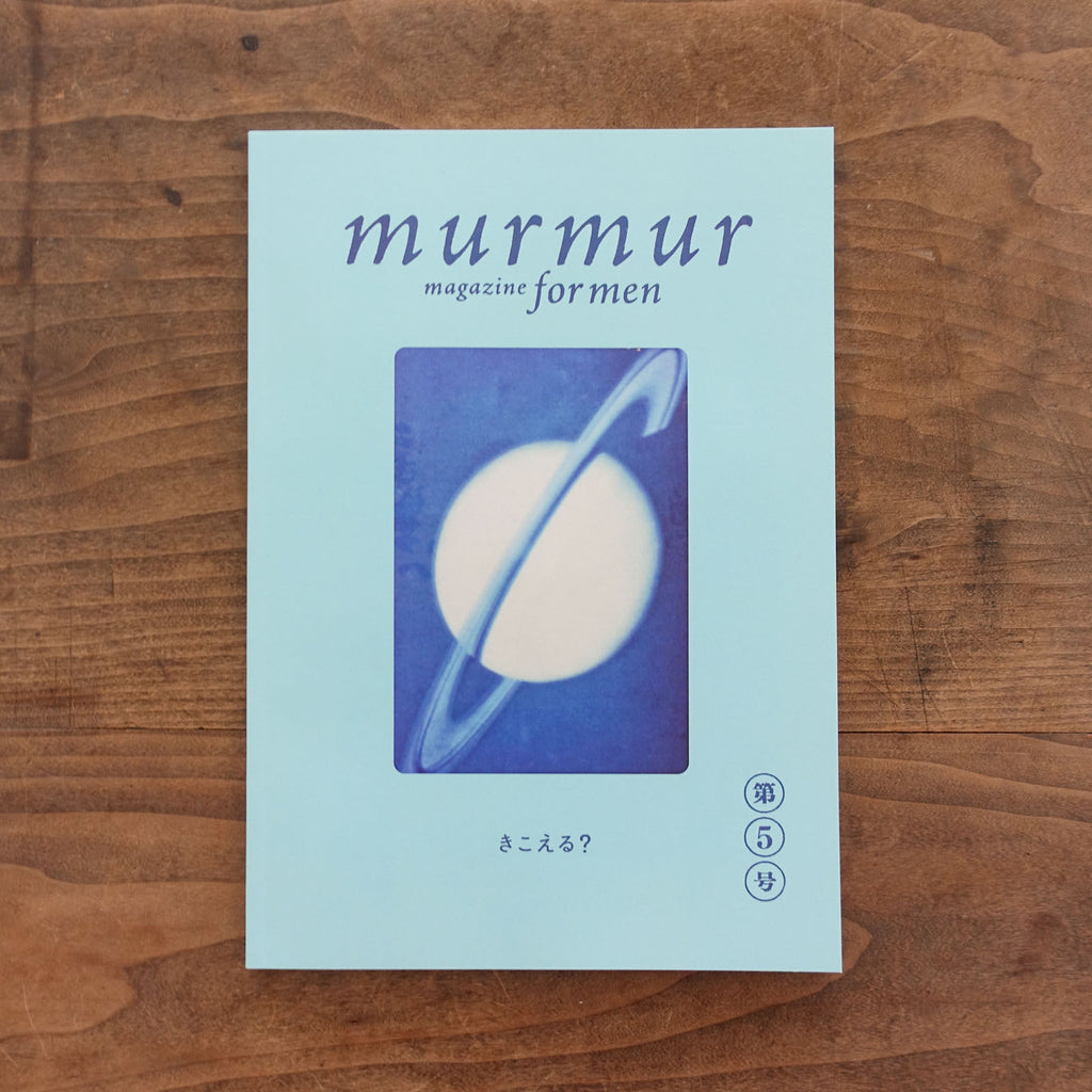 murmur magazine for men 第5号 特集：僕たちのチャクラケア