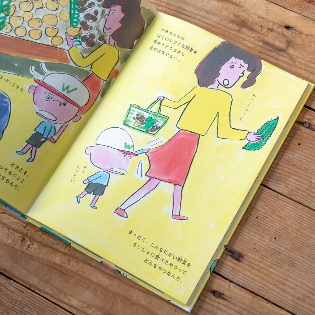 さいしょのにんげん／しまおまほ、堀道広