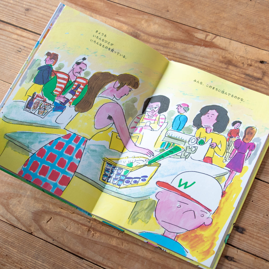 さいしょのにんげん／しまおまほ、堀道広