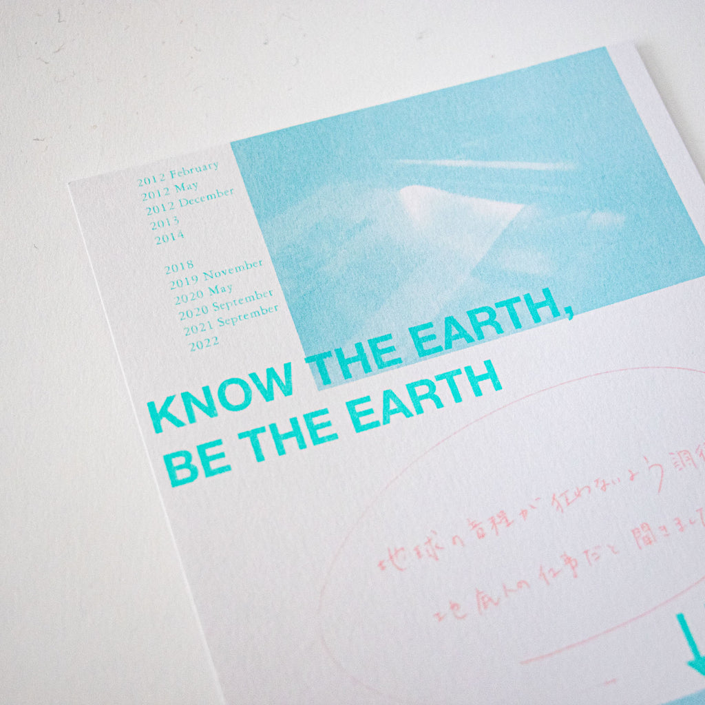 kai 作品集 Earth on the sky［期間限定販売］