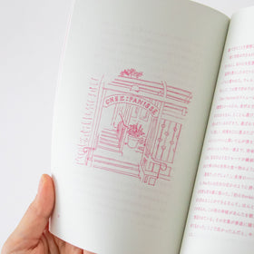 ピースフルプルオットパイ 新装版／kai