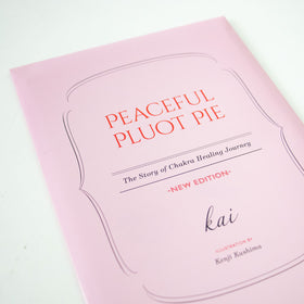 ピースフルプルオットパイ 新装版／kai