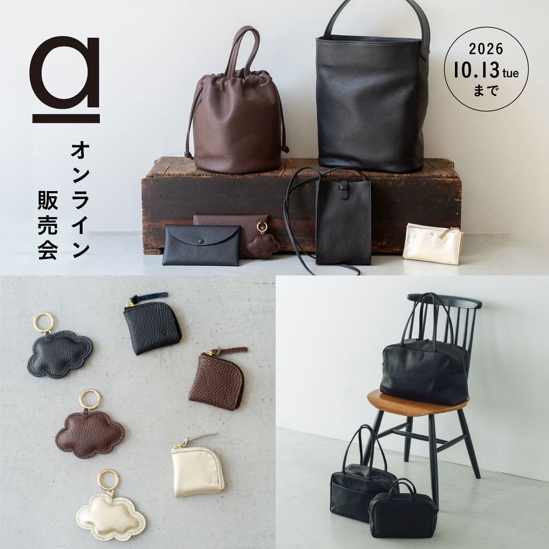 a（アー）オンライン販売会トル