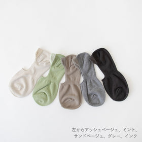 脱げにくくしめつけない、カバーソックス（S）