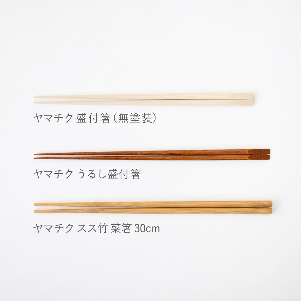 ヤマチク スス竹 菜箸 30cm（クリア）