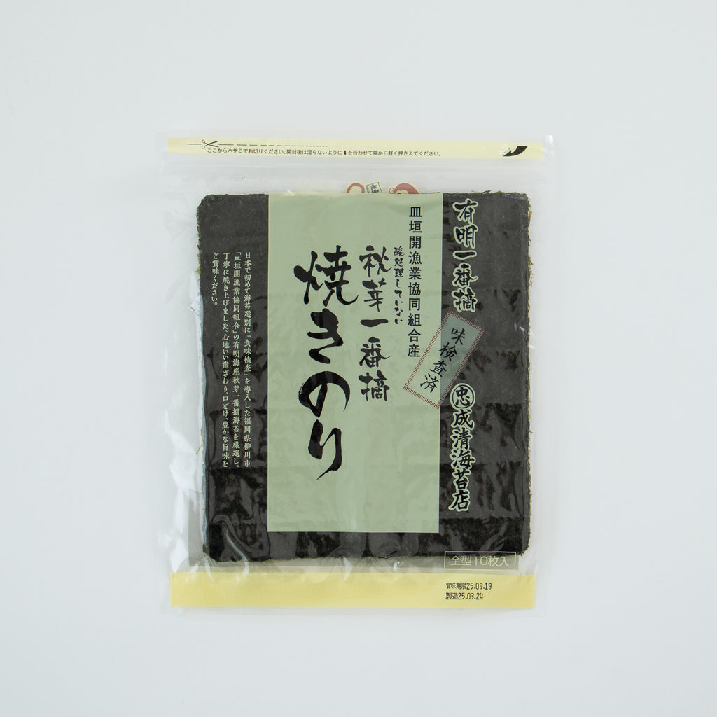 成清海苔店 皿垣漁協産 焼きのり*