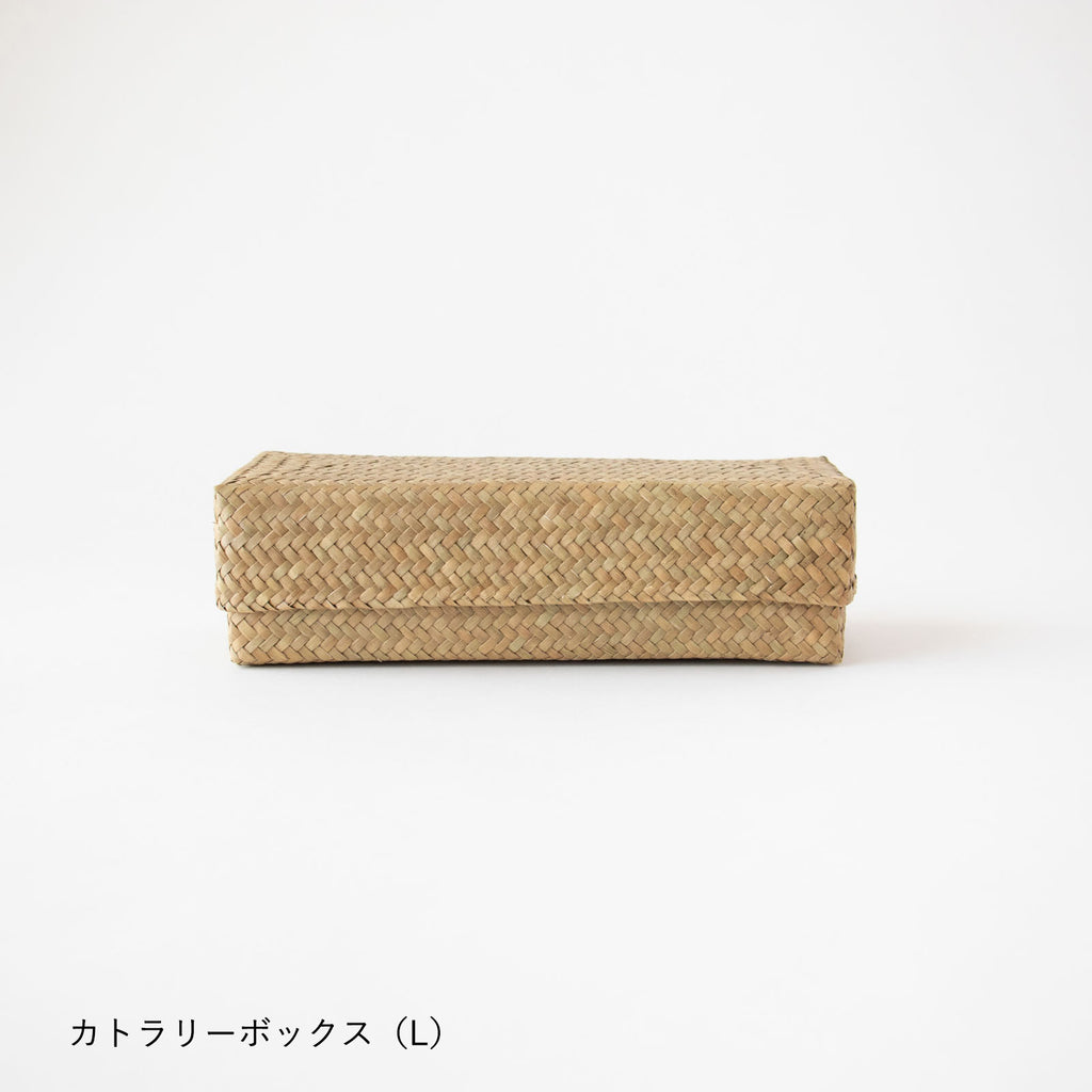 HuuHuu カトラリーボックス