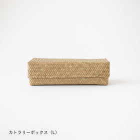 HuuHuu カトラリーボックス