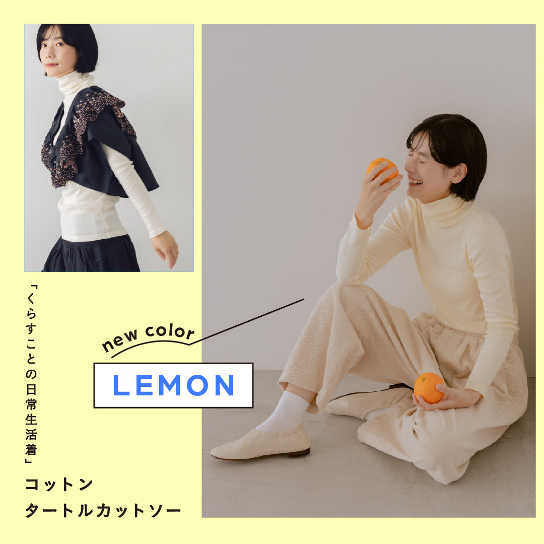 「くらすことの日常生活着」コットンタートルカットソー