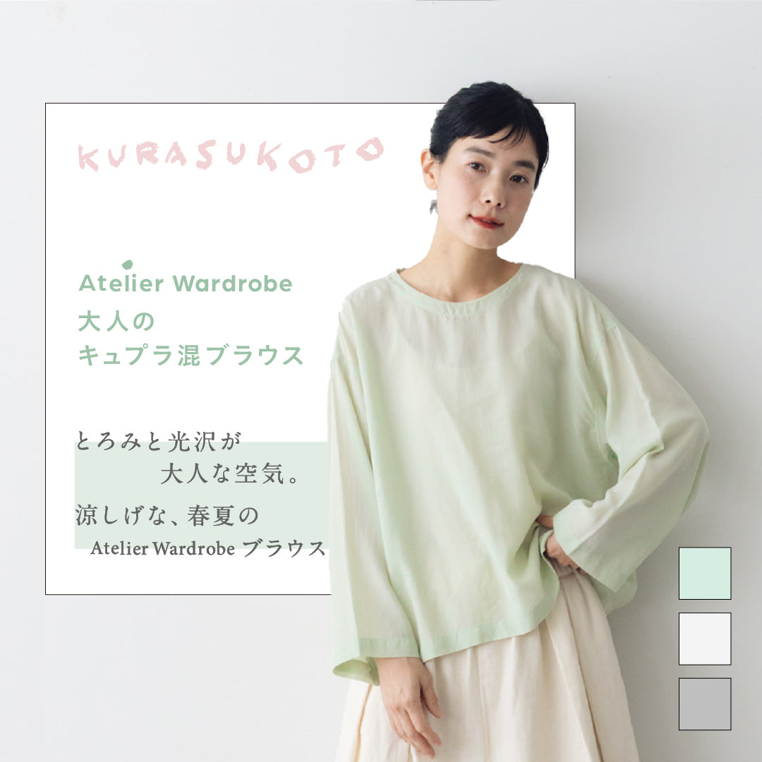 KURASUKOTO Atelier Wardrobe 大人のキュプラ混ブラウス