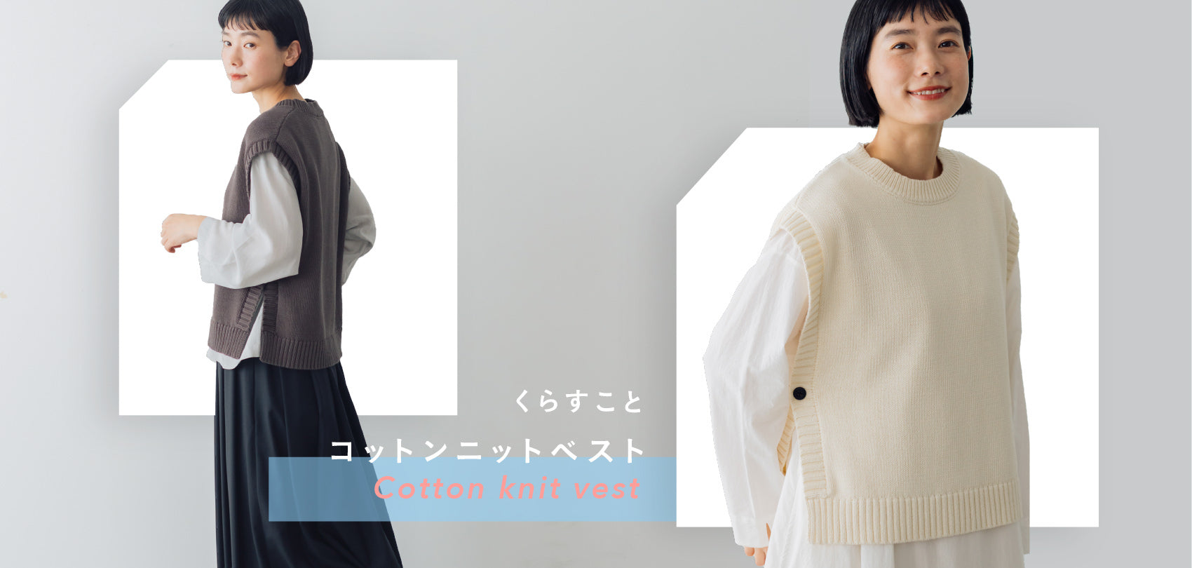 fruits of life（フルーツ オブ ライフ）のニットベスト ｜くらすこと