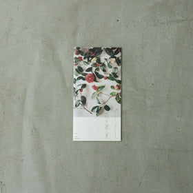 椿野恵里子 2026年カレンダー 花と果実