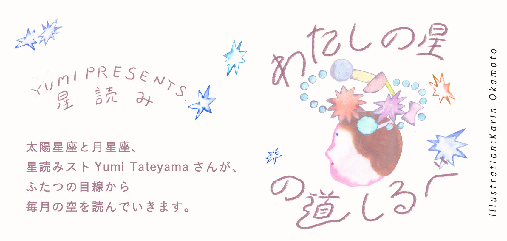 杉本さなえ ｜くらすこと公式オンラインストア