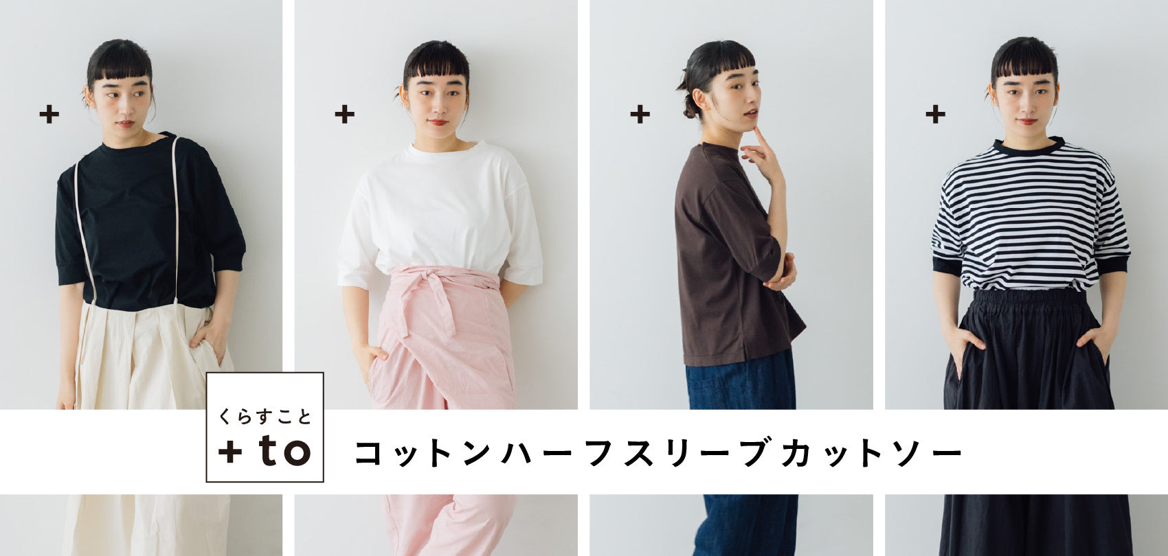 くらすこと公式オンラインストア くらすこと公式オンラインストア