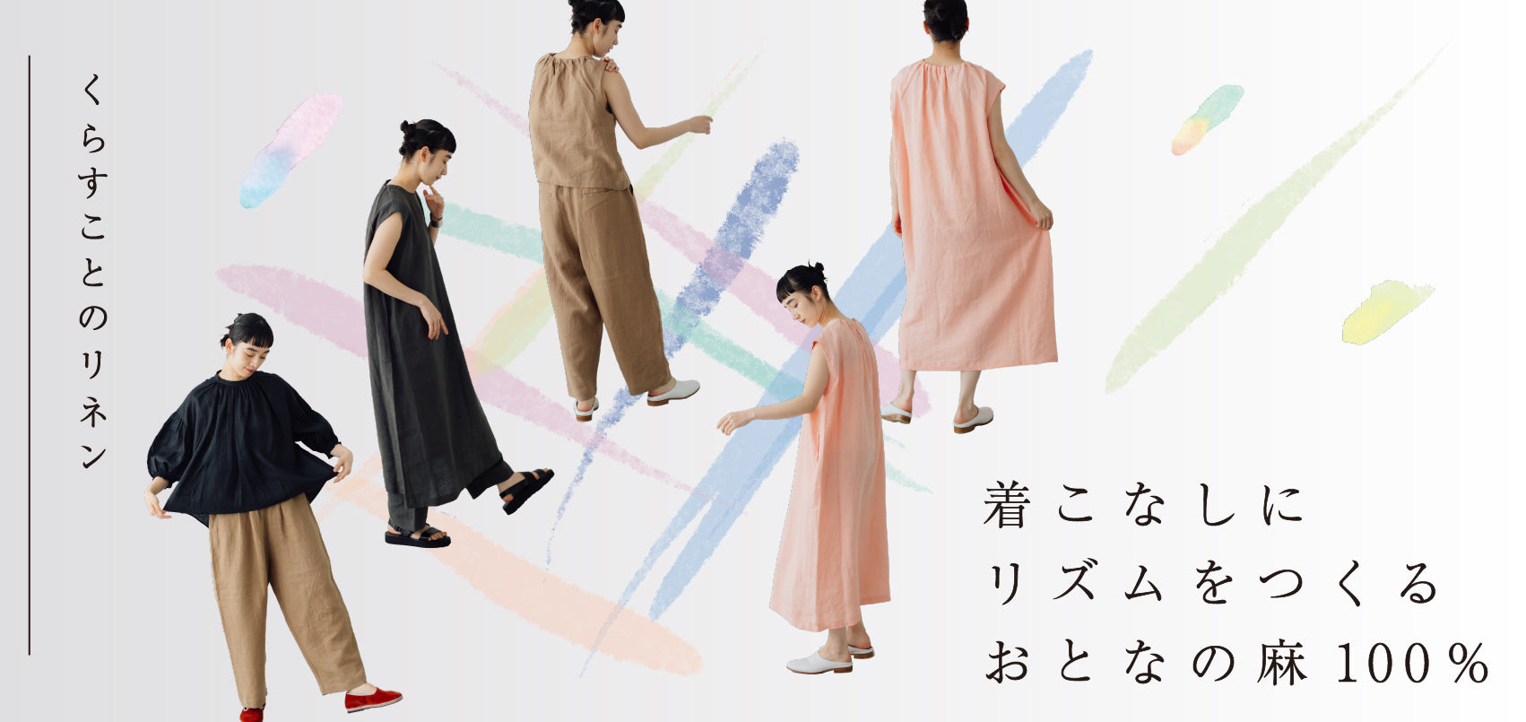 くらすこと公式オンラインストア