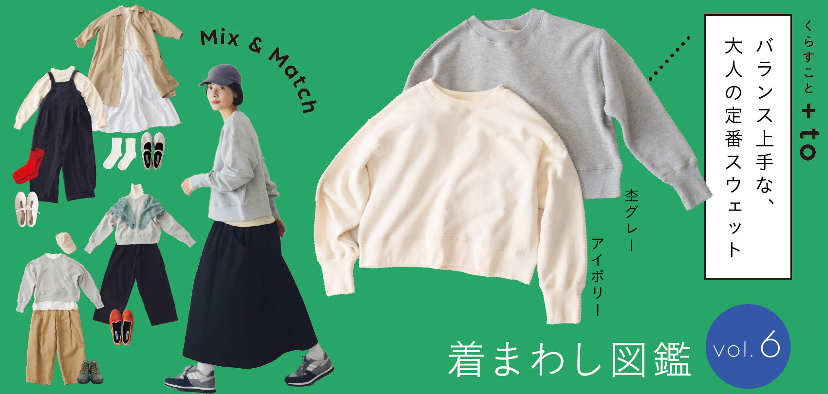河合竜彦 ｜くらすこと公式オンラインストア