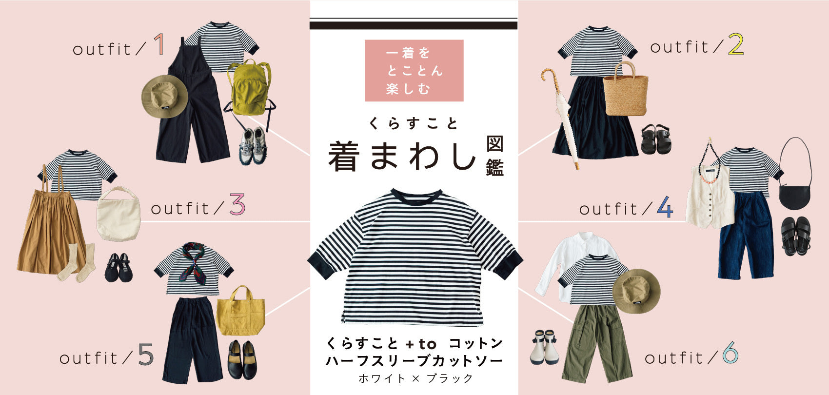 軽やかに着られるオールインワン・サロペット｜天然素材のやさしい装い