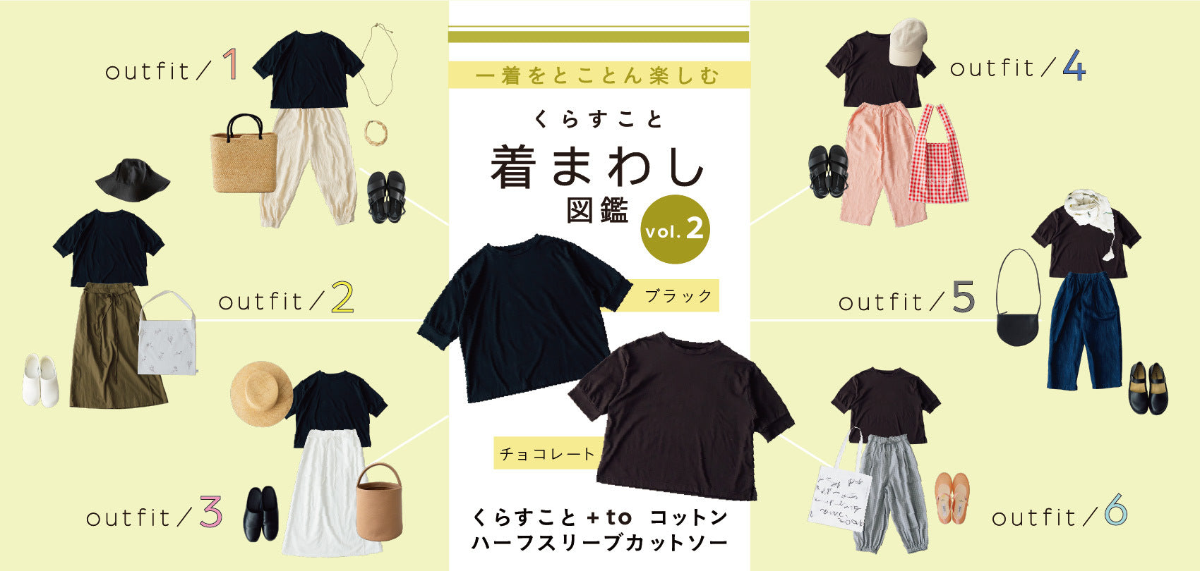 うさぎの会の冷えとり靴下の重ねばき靴下セット ｜くらすこと公式