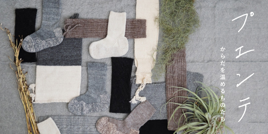 PUENTE／天然のアルパカ素材を手しごとで丁寧に届ける、プエンテ