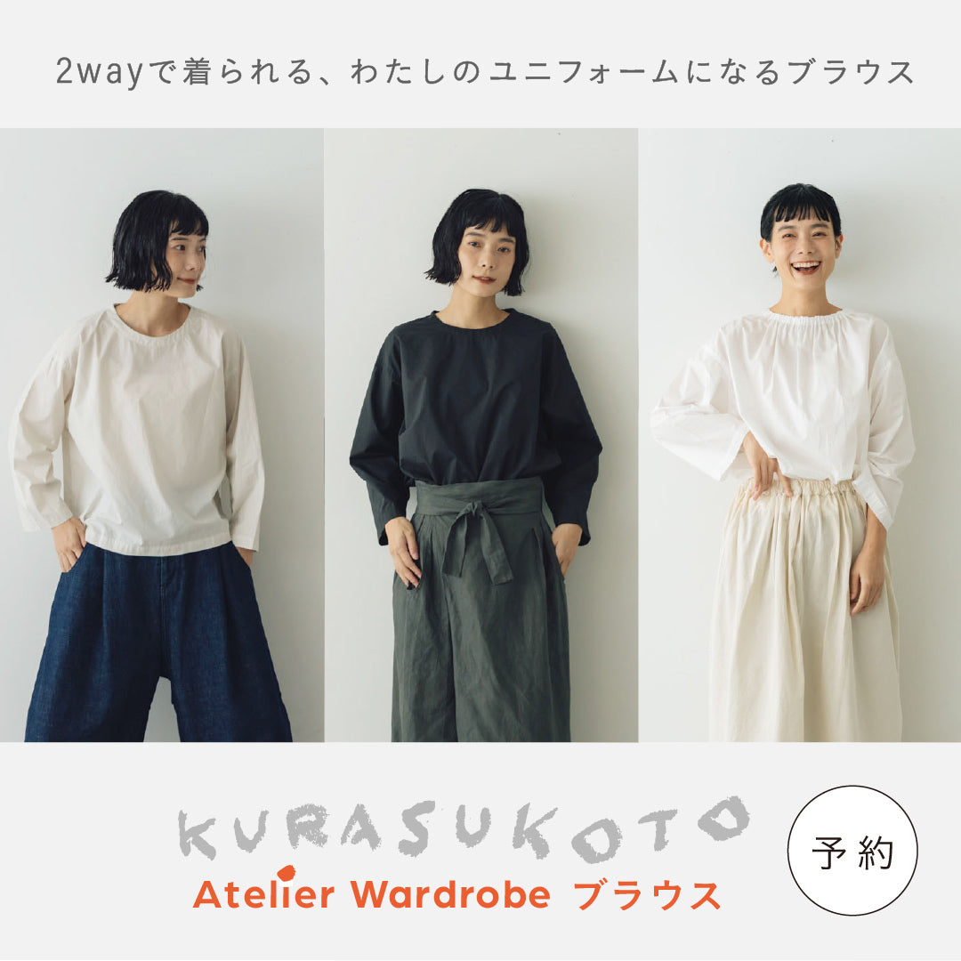 KURASUKOTO Atelier Wardrobe ブラウス