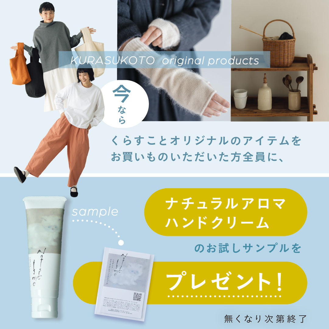 ハンドクリームサンプルプレゼント！