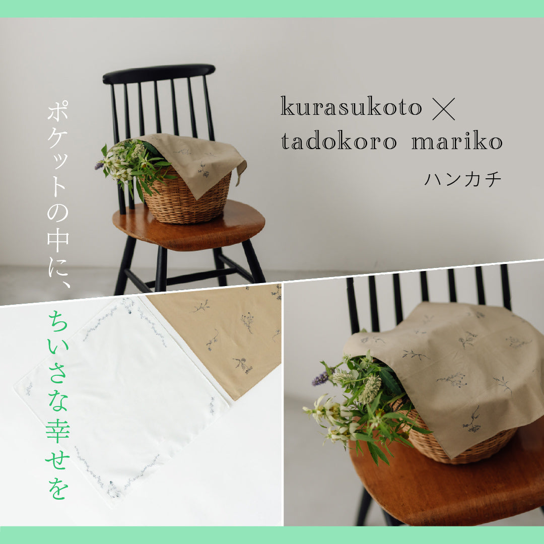 くらすこと公式オンラインストア