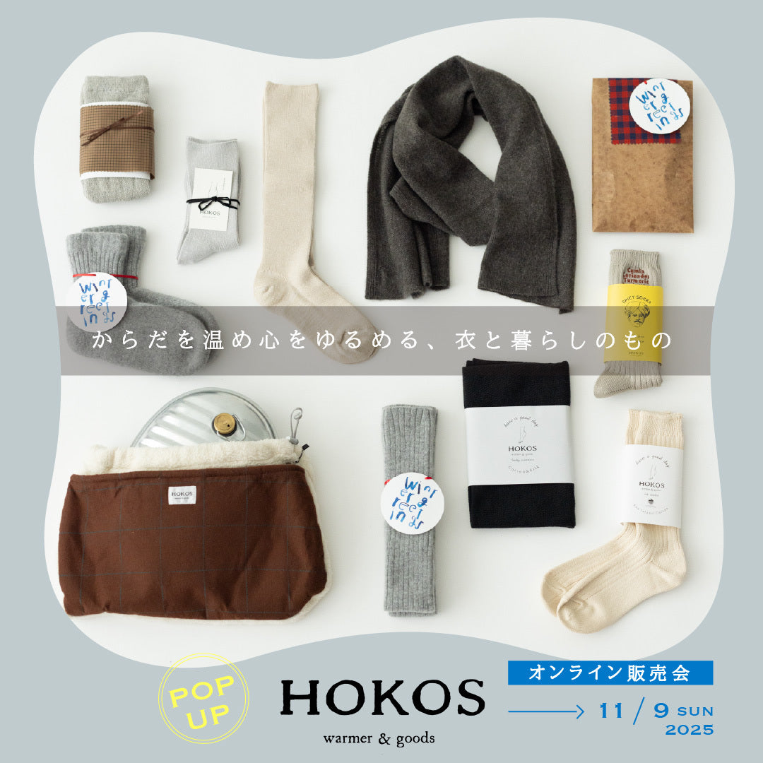 HOKOS POPUP
