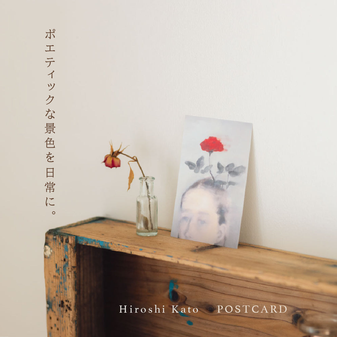 くらすこと 加藤大 ポストカードセット
