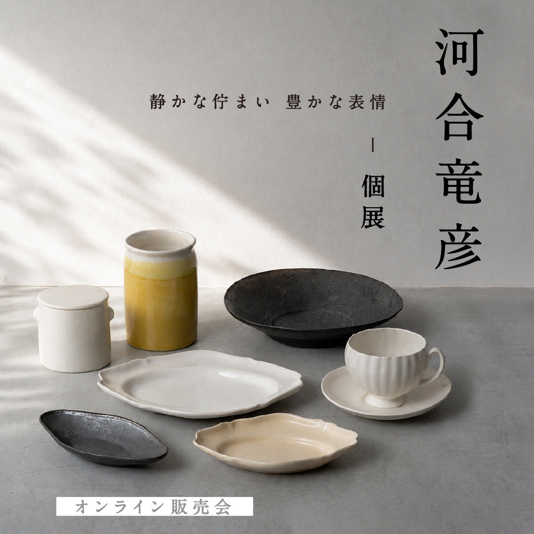 河合竜彦 個展 オンライン販売会