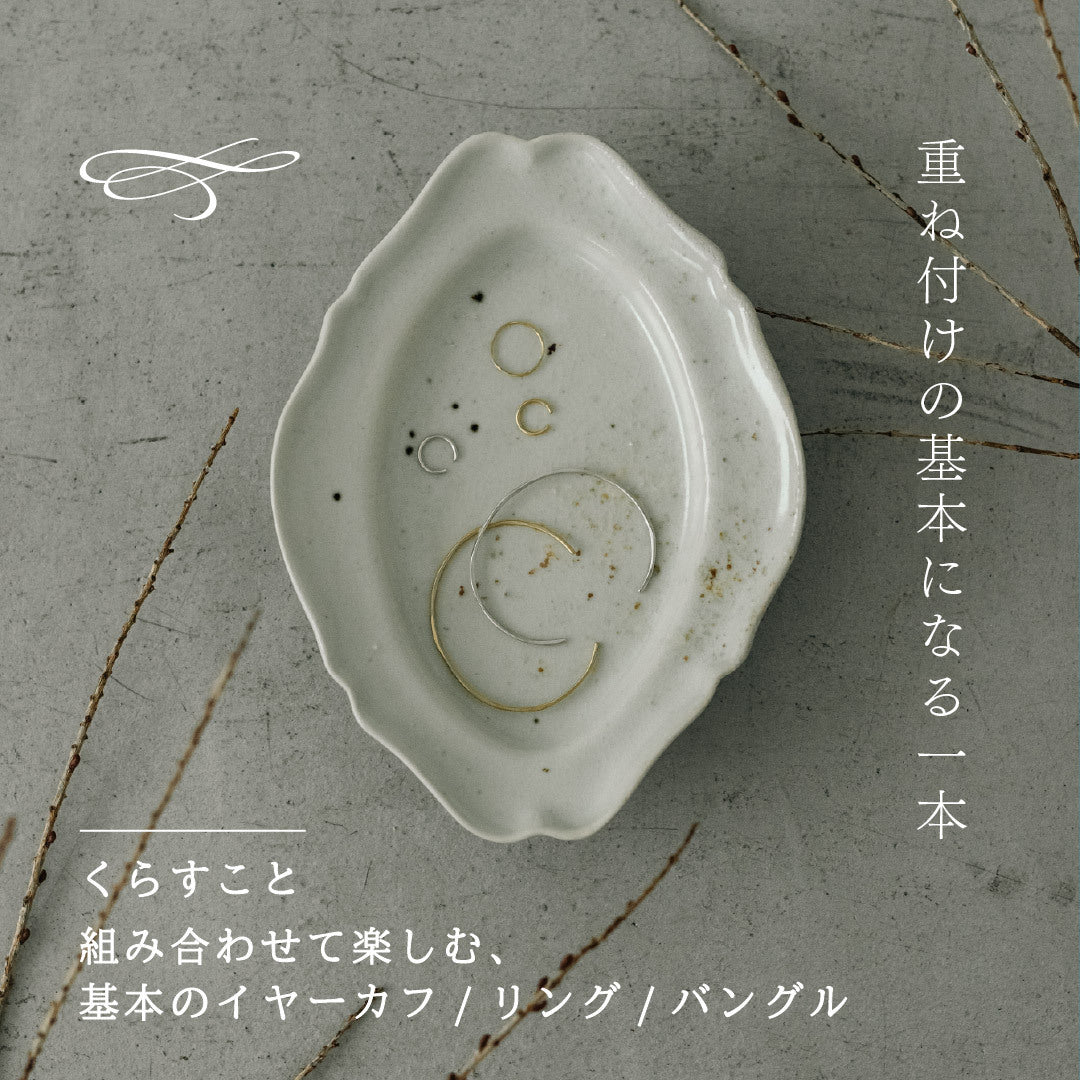 バナくらすこと 組み合わせて楽しむ、基本のアクセサリー