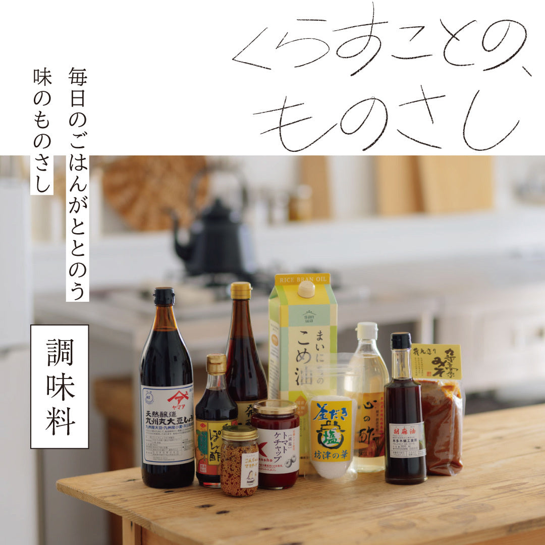 くらすこと公式オンラインストア
