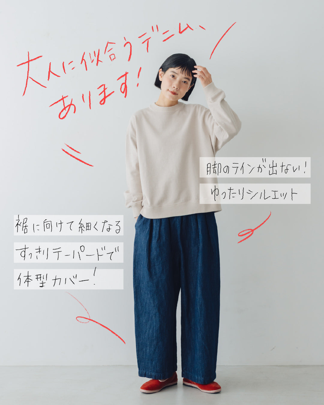 くらすこと公式オンラインストア