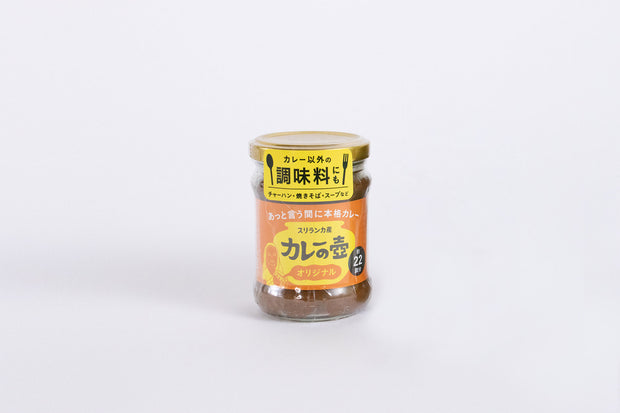 第3世界ショップ カレーの壺 オリジナル 220g *