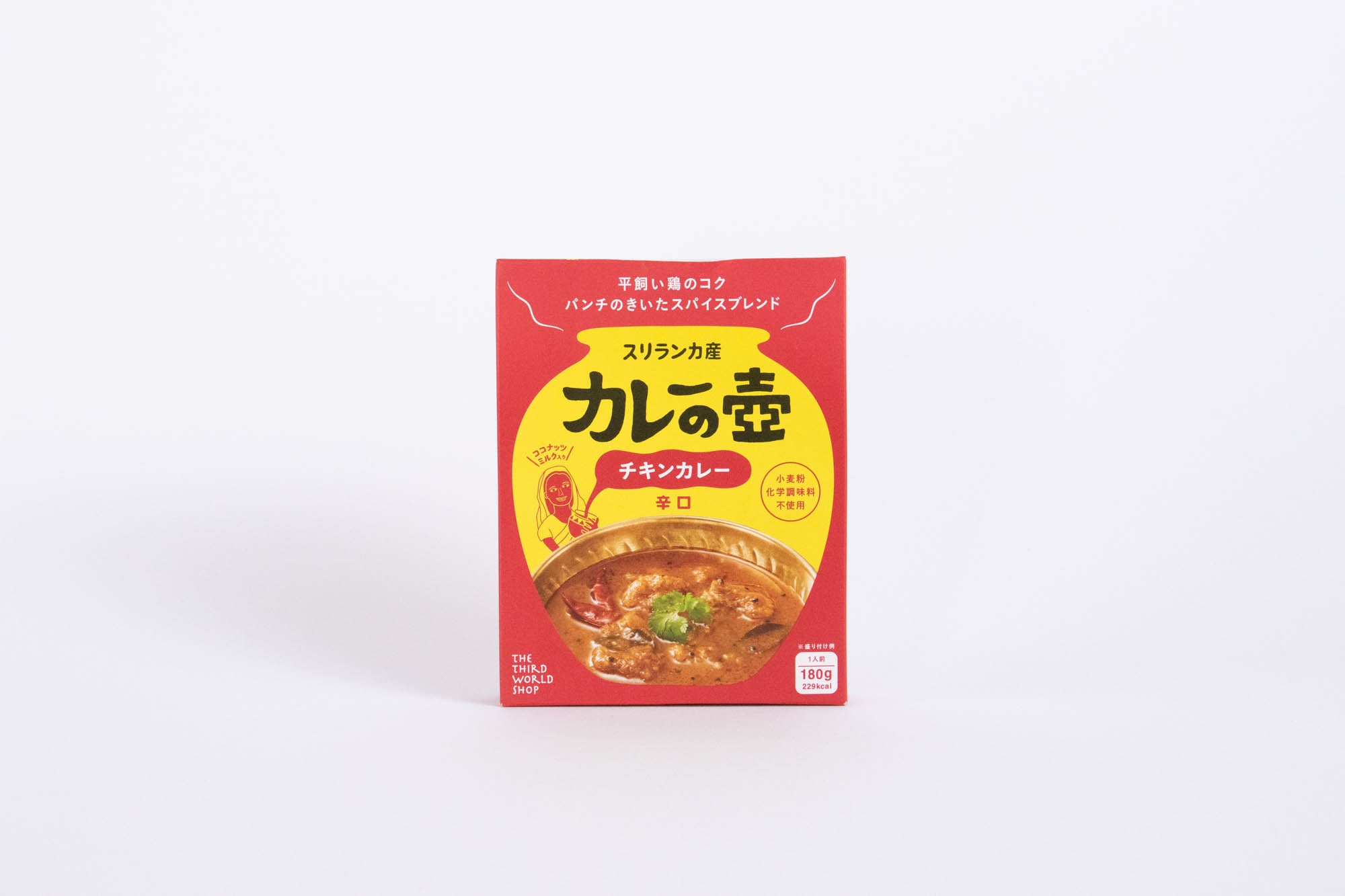 第3世界ショップ カレーの壺 ピリッとスパイスチキンカレー 辛口 180g *